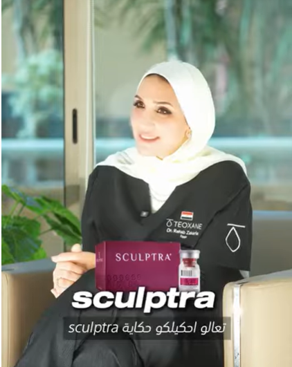 Blog Sculptra Injections in Egypt